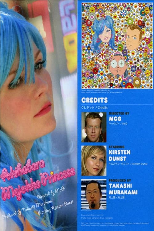 Akihabara Majokko Princess (2009) poster