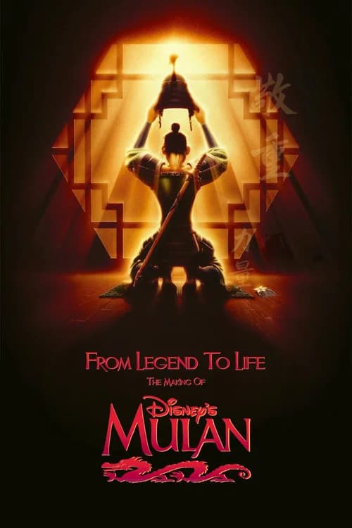 From Legend To Life: The Making of Mulan poster
