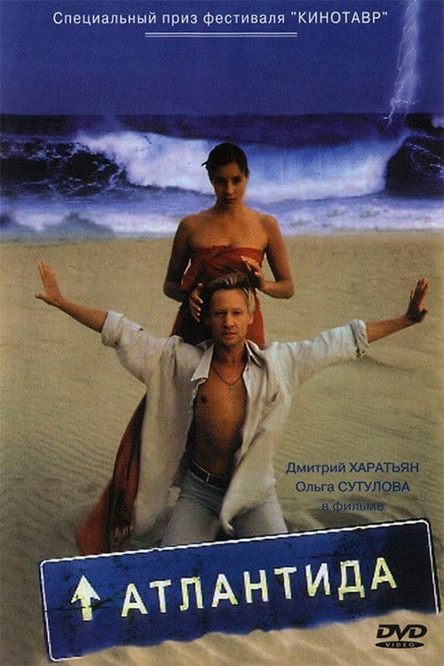 Atlantis (2002) poster