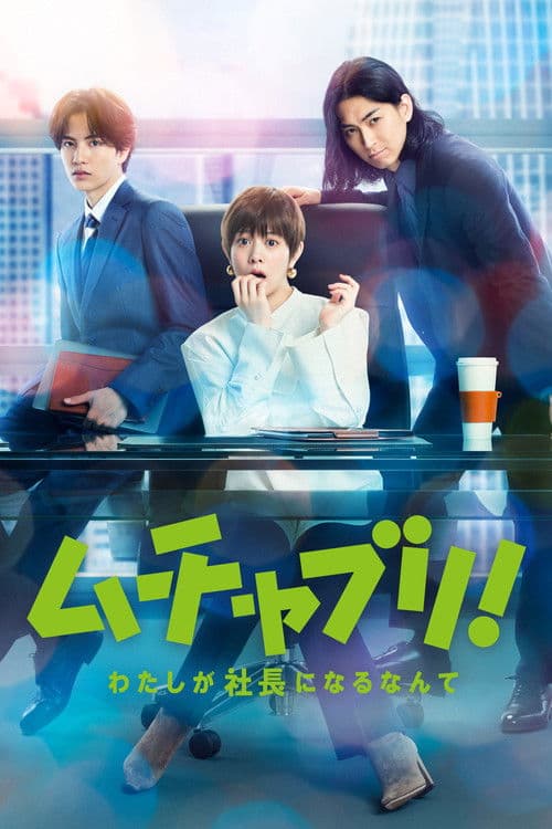 Tall Order (2022) poster