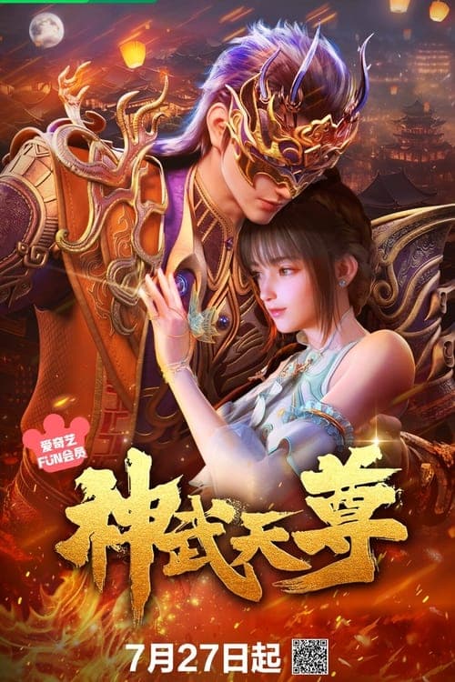 The Legend of Sky Lord (2024) poster