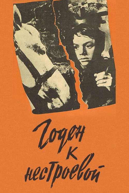 Fit for Non-Combatant (1968) poster
