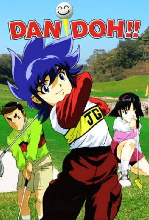 Dan Doh!! (2004) poster