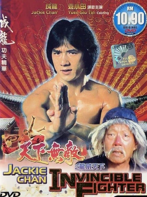 Jackie Chan - Invincible Fighter (1995) poster