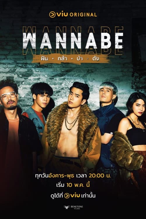 Wannabe poster
