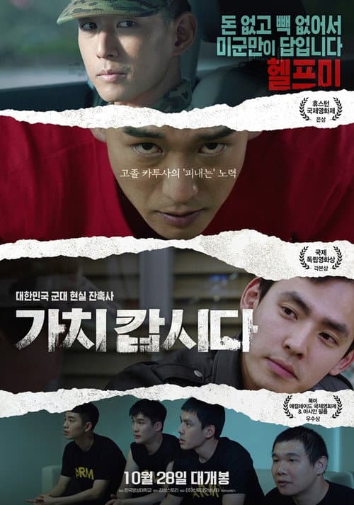 We Go Together poster