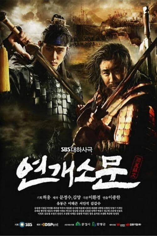 Yeon Gaesomun poster