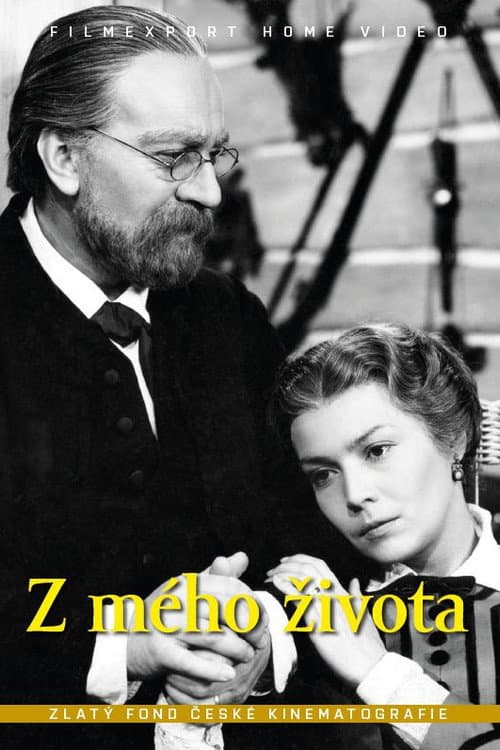 From My Life (1955) poster