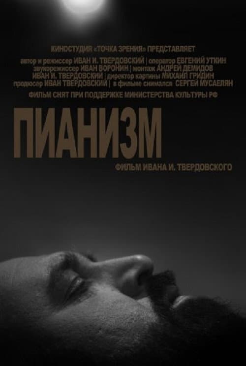 Pianism (2012) poster