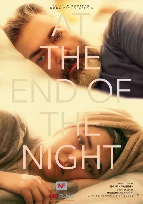 At The End Of The Night (2024) poster