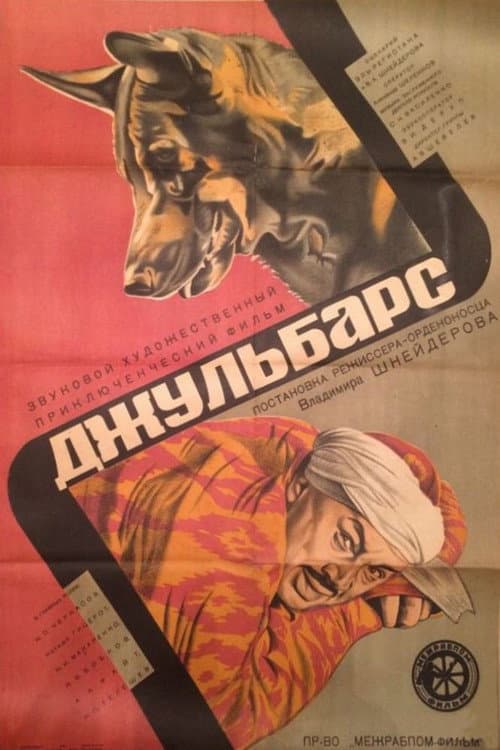 Dzhulbars (1935) poster