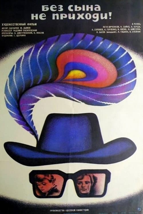 Don't Come Without the Son (1986) poster