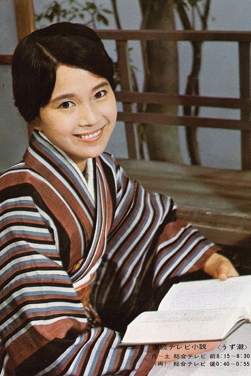 Uzushio (1964) poster