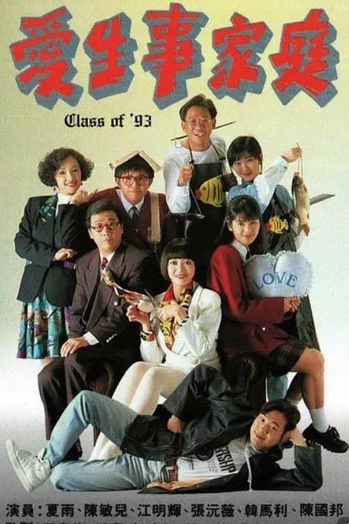 Class of '93 (1992) poster