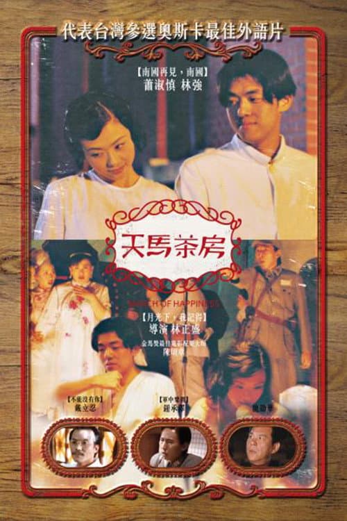 March of Happiness (2000) poster