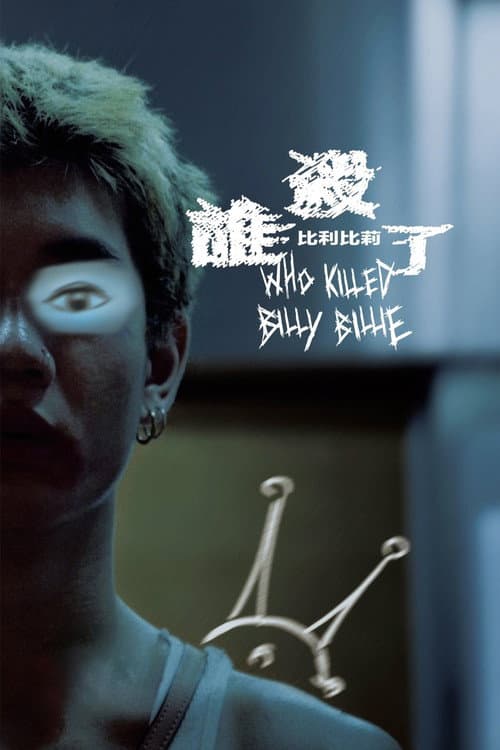 Who Killed Billy Billie (2024) poster
