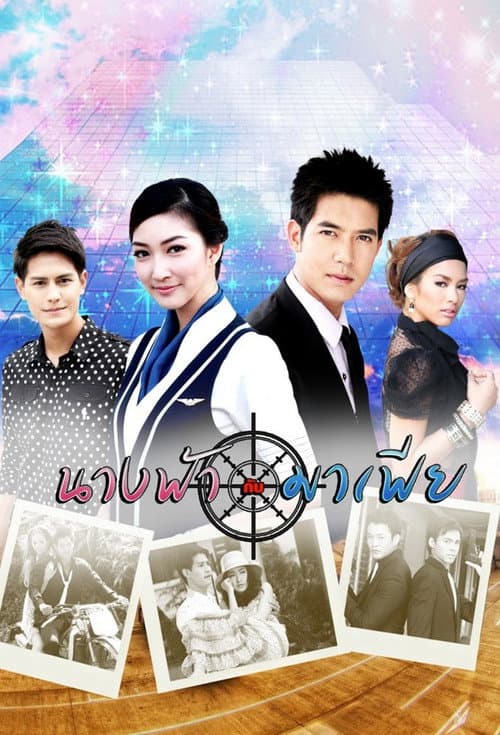 Nang Fah Kap Mafia poster