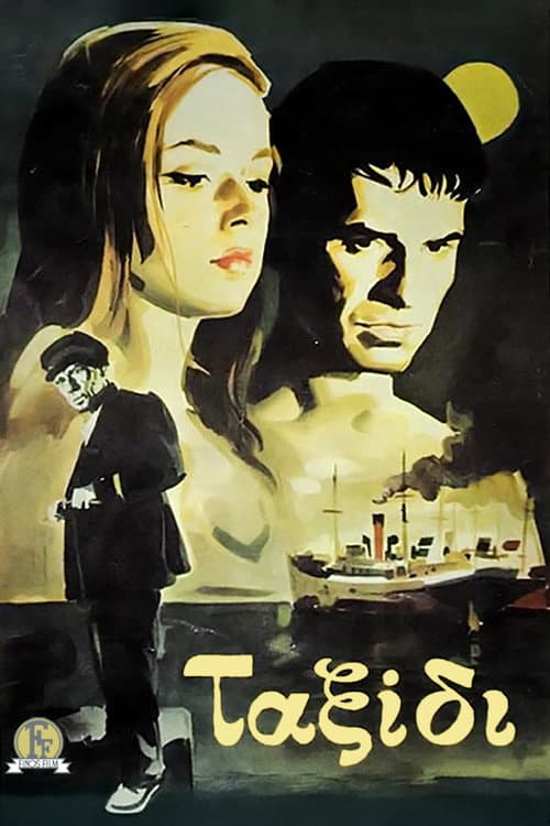 The Trip (1962) poster
