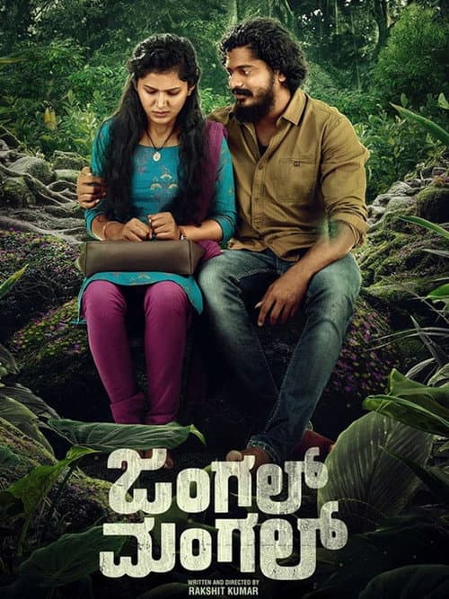 Jungle Mangal (2025) poster