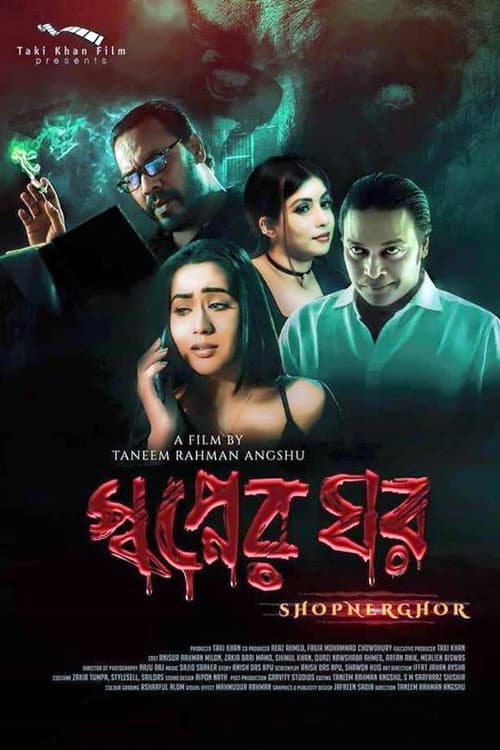 Shopner Ghor (2018) poster