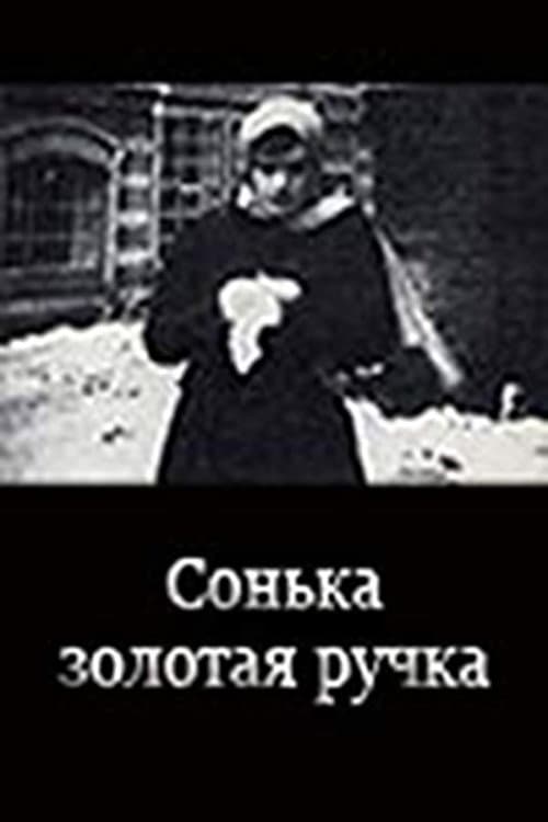 Sonka the Golden Hand (1914) poster