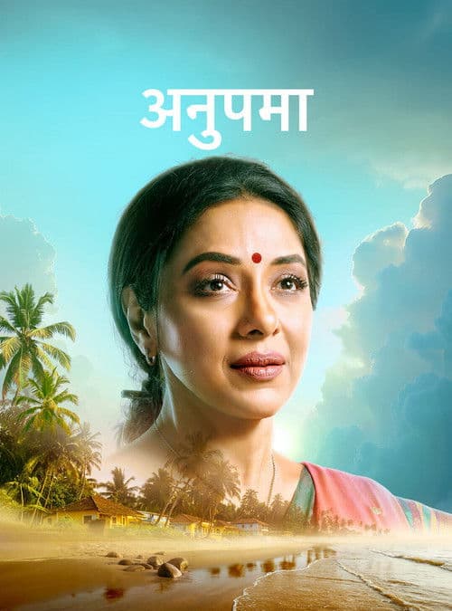 Anupamaa (2020) poster