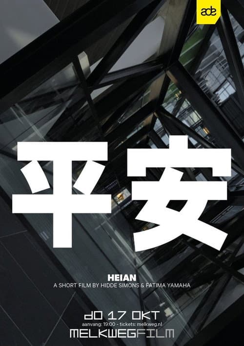 Heian (2019) poster