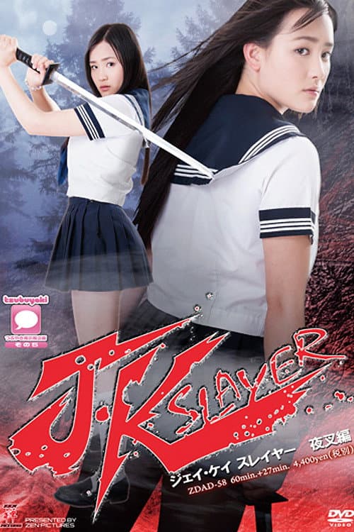 JK Slayer Yaksa (2013) poster