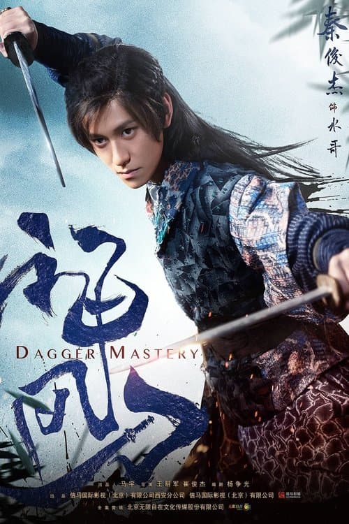 Dagger Mastery poster