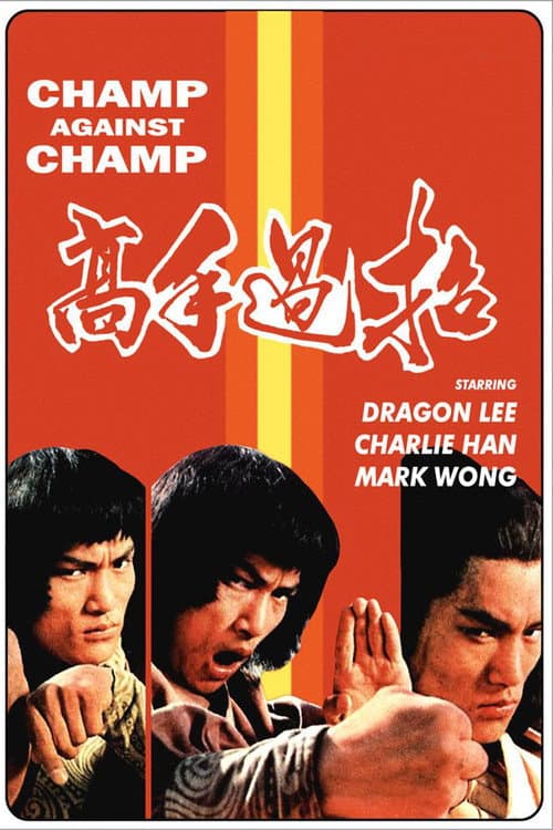 Champ vs. Champ (1980) poster