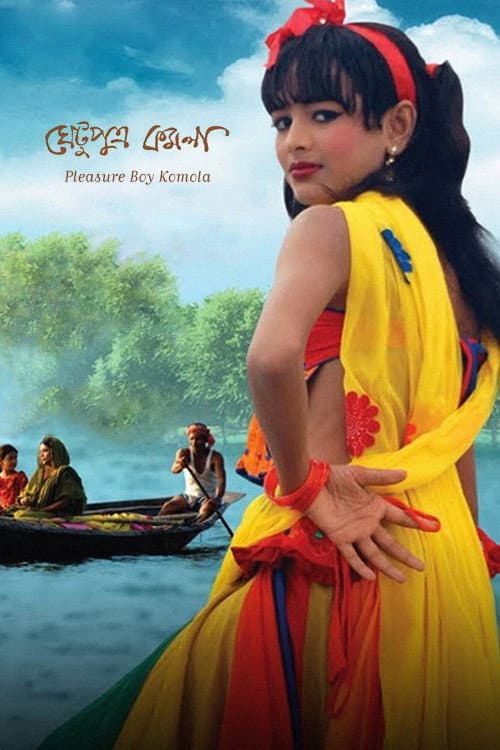 Pleasure Boy Komola (2012) poster