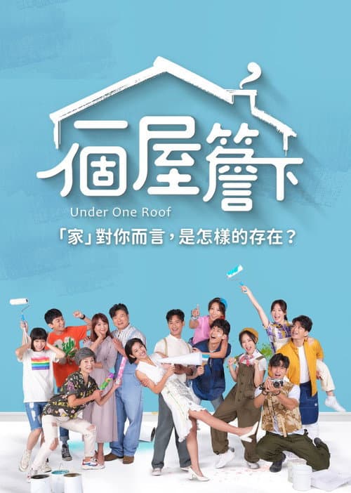 Under One Roof (2021) poster