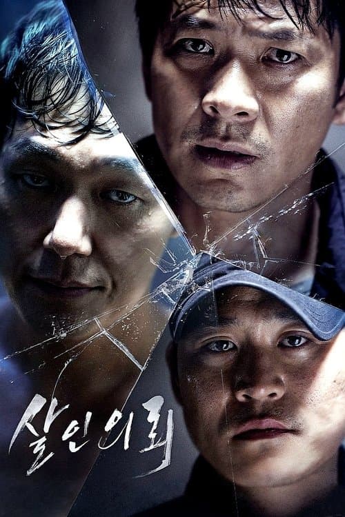 The Deal (2015) poster