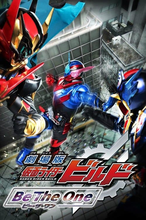 Kamen Rider Build The Movie: Be The One (2018) poster