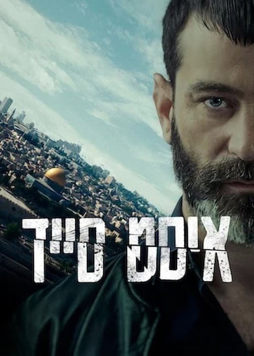 East Side (2023) poster