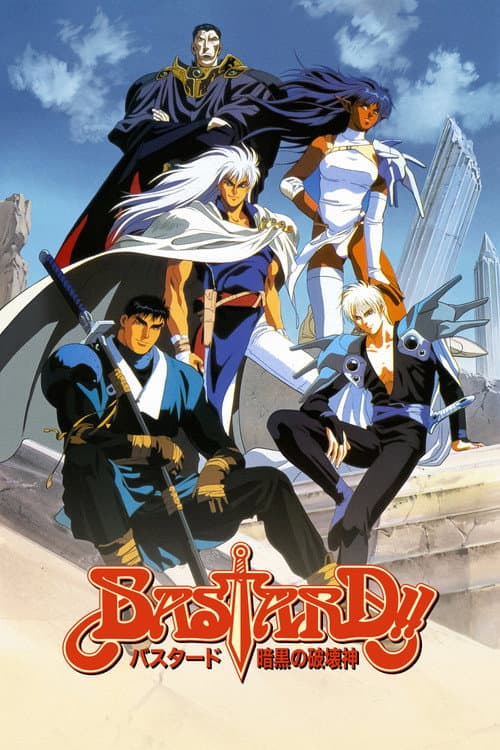 Bastard!! (1992) poster