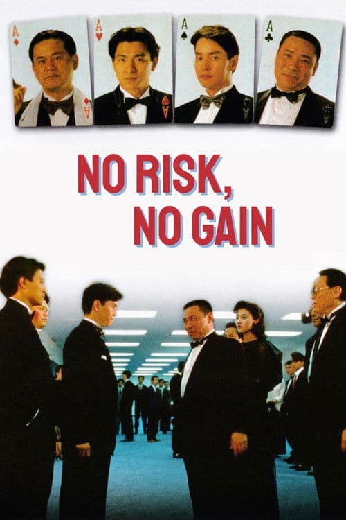 No Risk, No Gain (1990) poster