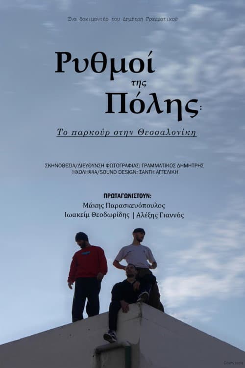 Rhythms of the city: Parkour in Thessaloniki poster