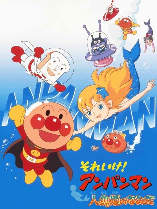 Go! Anpanman: Tears of the Mermaid Princess (2000) poster