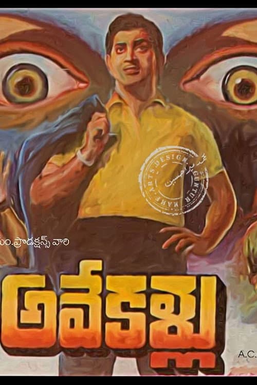 Ave Kallu (1967) poster