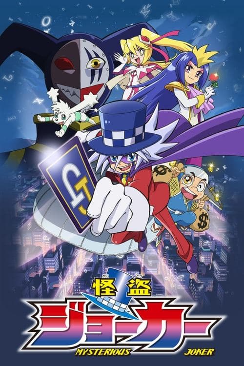 Mysterious Joker (2014) poster
