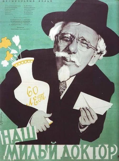 Our Kind Doctor (1958) poster