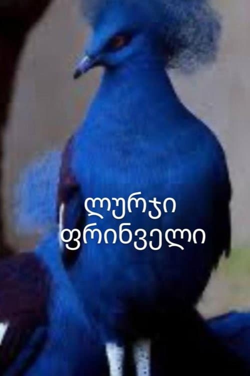 Blue Bird (2014) poster