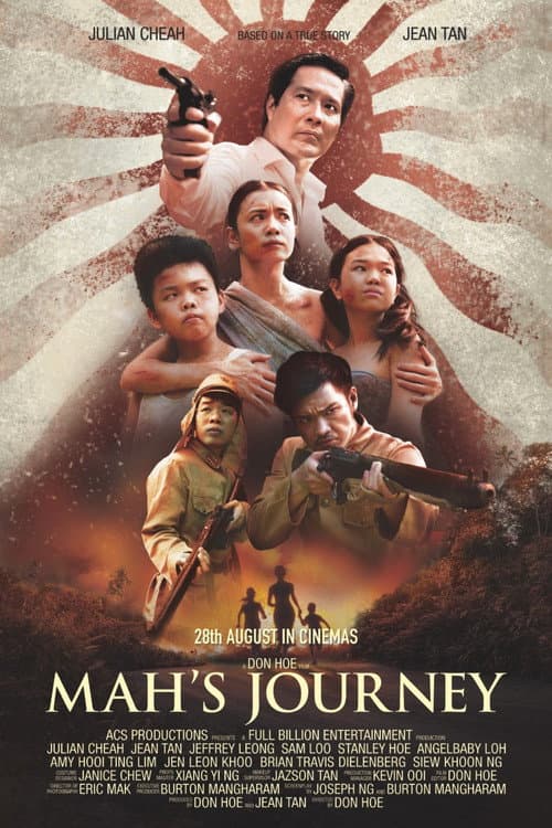 Mah's Journey (2025) poster