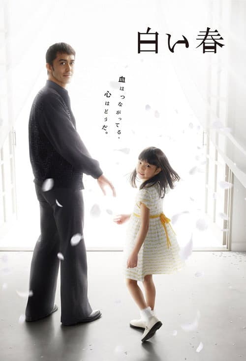 White Spring (2009) poster