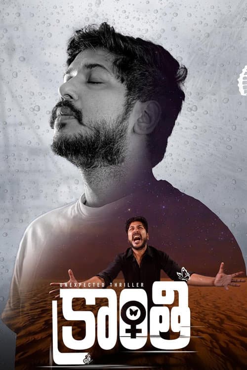 Kranthi (2023) poster