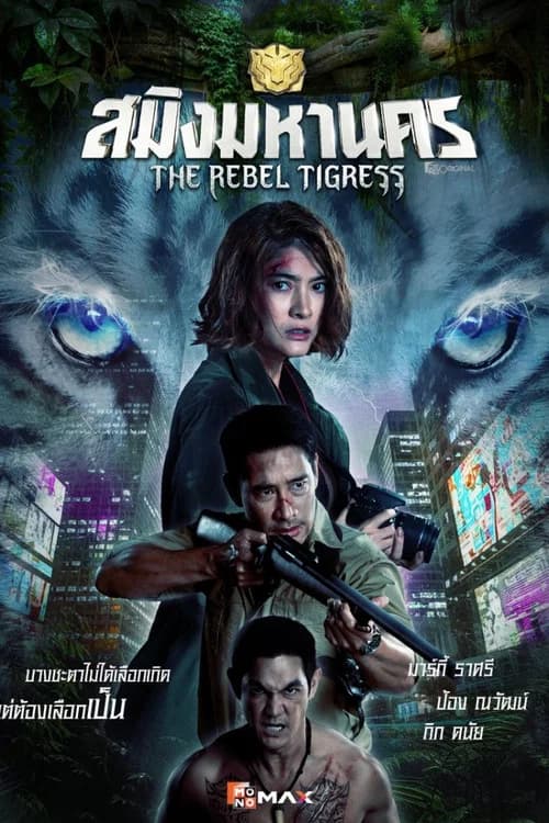 The Rebel Tigress poster