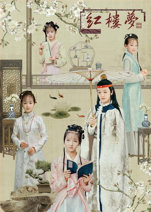 Naive School: Peach Blossom Poetry Society of Dream of Red Mansions (2020) poster
