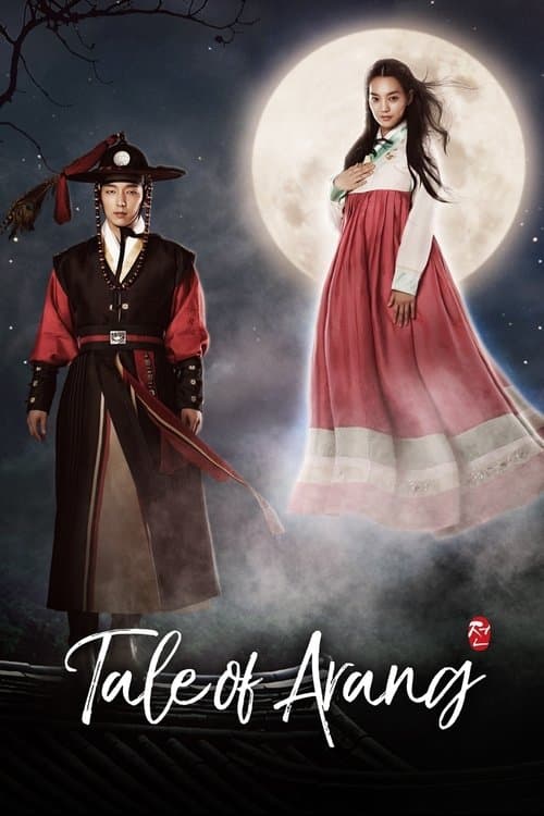 Tale of Arang (2012) poster