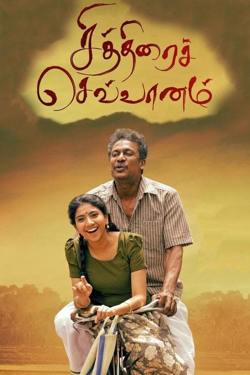 Chithirai Sevvaanam (2021) poster